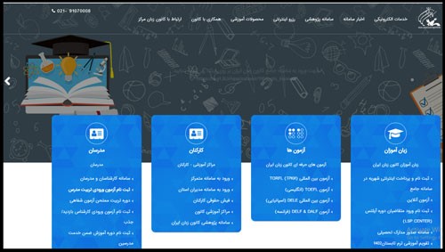 جواب آزمون پایان ترم کانون زبان